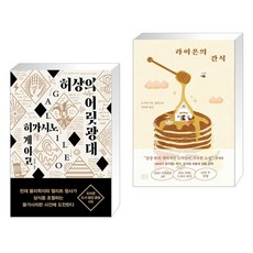 허상의어릿광대