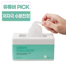 밀크터치 서양송악 그린 히알루론 데일리 수딩 마스크 1개 30매입 상품 이미지