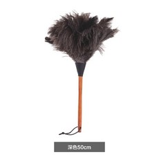 느티나무 스틱 타조털 먼지떨이 가정용 먼지제거, 다크그레이50cm