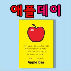사과편지지