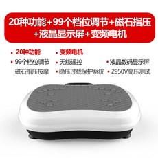 뱃살빼기 배운동 덜덜이 복부 바디쉐이크 진동운동기 운동기구덜덜이효과 진동기 바디슬리머 스트레칭 다이어트운동기구 실내운동기구 벨트마사지기 홈트레이닝 홈트용품 부모님선물 유산소운동, 20가지 기능+99가지 레벨+자석지압+액정화면