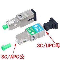 광섬유 APCUPC FCLCSCST 암 어댑터 단일 모드 컨버터 하이브리드 커넥터, 02 SCAPCM SCUPCF 0db, 4) SCAPCM SCUPCF 0db