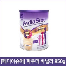 [페디아슈어] 바닐라 파우더 850g