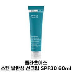 폴라초이스 스킨 발란싱 선크림 SPF 30