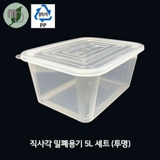 사출 직사각 밀폐용기 5L 투명 세트 (1박스100개) 직사각용기 밀폐용기 사각용기 과일용기 샐러드용기 반찬용기 도시락용기 일회용기