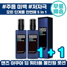 다슈수분크림