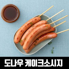 케네디소세지