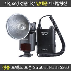 휴대용스트로보