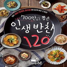 청소년반찬종류