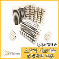 울릉도마그넷