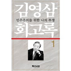 김영삼
