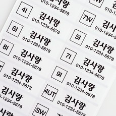 골프이름스티커