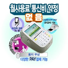 법인사업자카드단말기