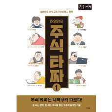 타짜기술책