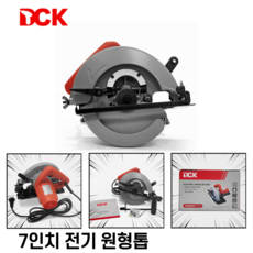 전기 원형톱 7인치 스킬 기본날 장착 목재 철재 판넬 각도조절 DCK KMY02-185, 원형톱 7인치 스킬 기본날 DCK KMY02-185, 1개