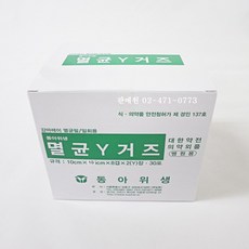 동아위생 멸균Y거즈 10cmx10cmx8겹2(Y)x30포 (1box) 포단위 개별포장/감마레이멸균/천연섬유100프로, 1개, 30개