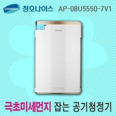 청호나이스 청호 울파 공기청정기 휘바람2 (AP-08U5550-7V1), AP-08U5550-7V1