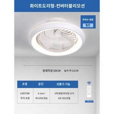 실링팬 조명 선풍기 천장 리모컨 저소음 거실용 에어컨