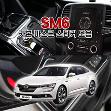 sm6로워암