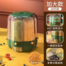 헤르젠진공쌀통