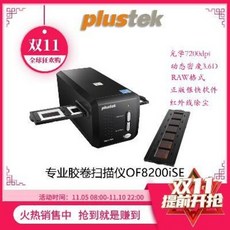 스캔기 고해상도필름디지털스캐너 플러스텍(Pluek) 8100/8200iSE/Ai 필름000094328, 01 OF8200iSE 고효율
