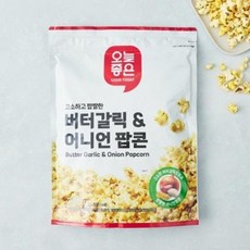 기타 오늘좋은 버터갈릭 어니언 팝콘 220gx1개 / 대용량 시네마 간식 과자, 1개, 220g