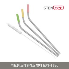 커브형 스테인레스 빨대 브러쉬 Set 긴빨대 스트로 RHF+C_:6A7329 스테인레스빨대 스텐빨대 빨대 긴빨대 커브형 스테인레스 빨대, 본상품■, []■■선택■구매