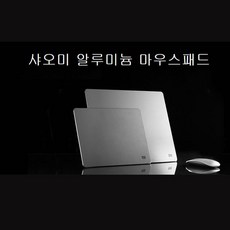 샤오미 알루미늄 게이밍 마우스패드, 소, 1개