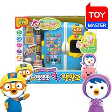 뽀로로냉장고