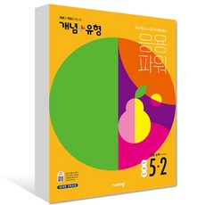 개념유형파워5-1