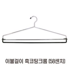 이불걸이 TOP01