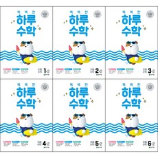 초등학교6학년2학기수학
