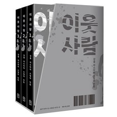 강풀웹툰 TOP01