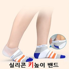 신는깔창