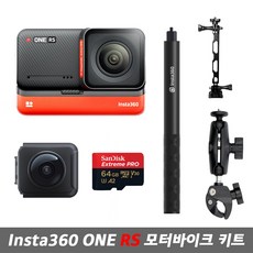 인스타360rs마이크브래킷