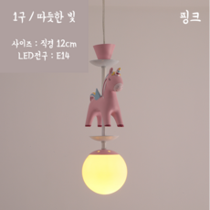 마카롱샹들리에3구