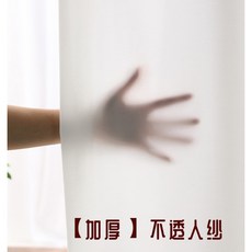 복장가게 찬장 장식 유리 가리기 배경 인싸템 INS 화이트 사 심플, 타공  가공 /쌀