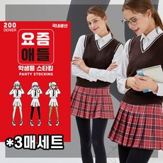 요즘애들스타킹