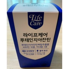 라이프케어루테인지아잔틴