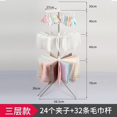 (관부가세포함) 접이식우산 Baby multi-function umbrella clothespillar towel rack floor type indoor drying rack baby diape-627092651007, 에병렬 건조 랙