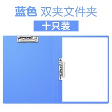 deli [10 마리 포장] 득 력 (deli) 두 꺼 운 폴 더 블 정리 클립 강력 시험지 A4 사무 용품 10 파란색