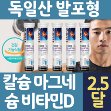 발포비타민물로켓