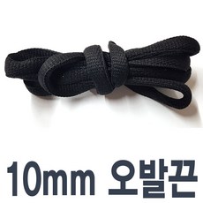 통통한 왕우동끈10mm 색상 길이선택 둥근우동끈 신발끈 운동화끈 신꾸네 - 우동끈