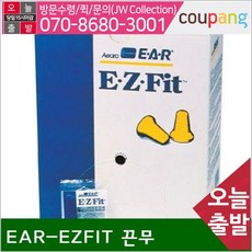 공구책임 귀마개 EAR-EZFIT 끈무 28dB (B(200개))