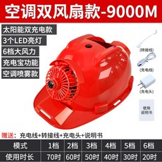휴대용선풍기 안전모 여름냉방모자 자외선차단 목풍기, AR.오렌지색쌍풍기에어컨모델개