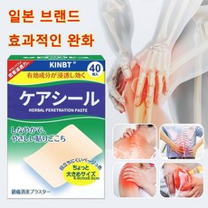 KINBT 40/40+40 바디 패치, 40개, 1개입 - 3m