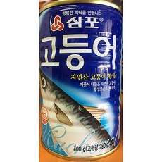 고등어통조림뼈