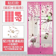 코코유통 매직커 매직스티커 자성 그물 문발 대학교 침실 기숙사 모기퇴치 암호추가 자동 두꺼운 가정용모기장, 와이드 150 *하이 220