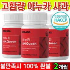 아누퀸 아누카 사과 추출 분말 맥주효모 비오틴 식약청 식약처 인증 인정 haccp 프로시아니딘 B2 고함량 아누까 아누가 아노카 이노카 아느카 가루 추출물 비오틴정 정품 100%, 60정, 36g, 1통