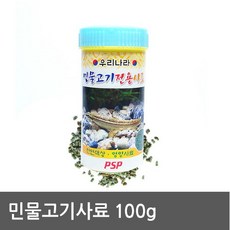 토종물고기